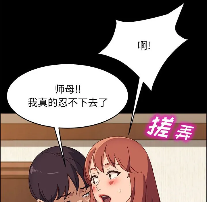 美好的寄宿生活 - 第35章 - page 68