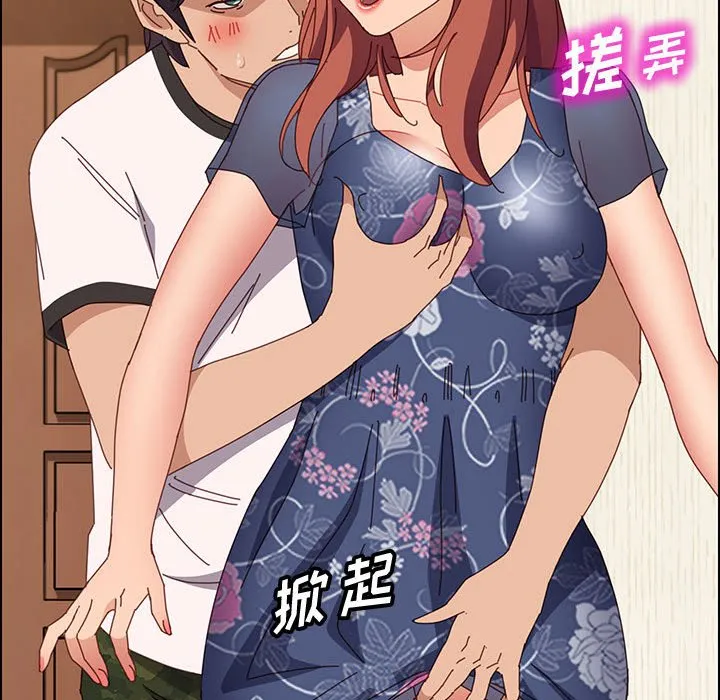 美好的寄宿生活 - 第35章 - page 69