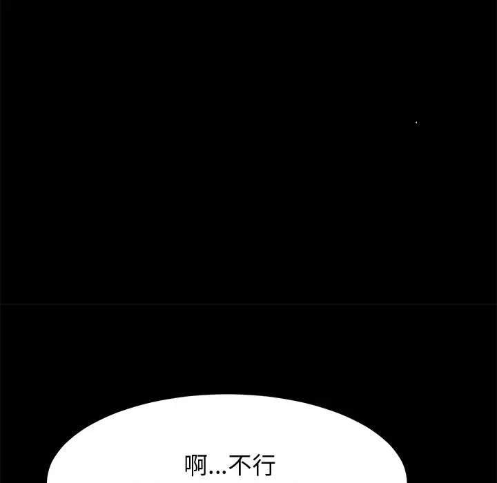 美好的寄宿生活 - 第35章 - page 72