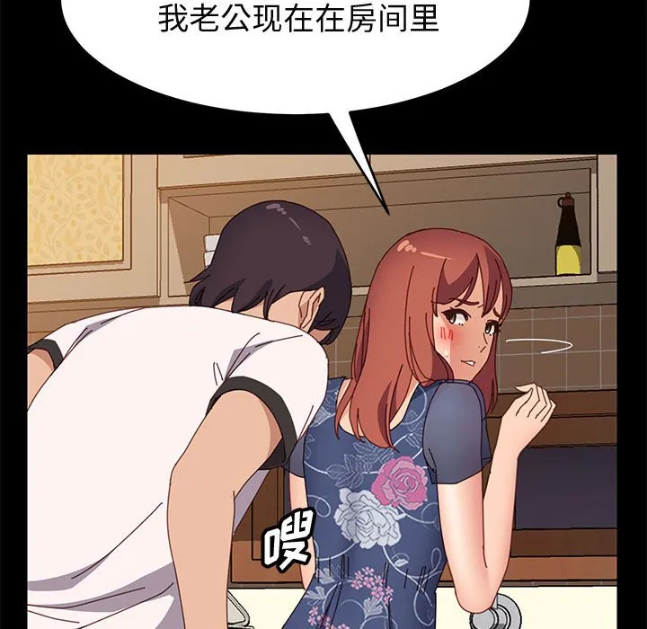 美好的寄宿生活 - 第35章 - page 73