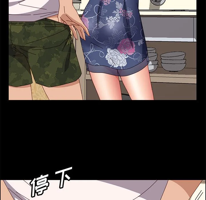 美好的寄宿生活 - 第35章 - page 74