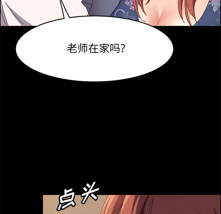 美好的寄宿生活 - 第35章 - page 77