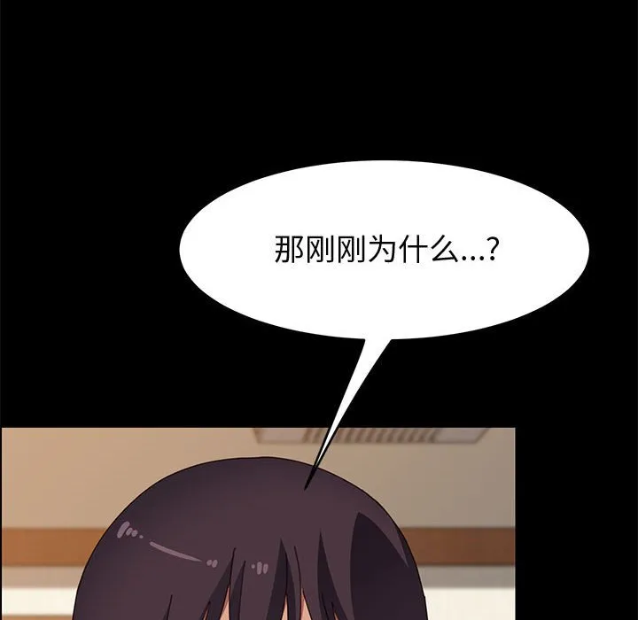 美好的寄宿生活 - 第35章 - page 79
