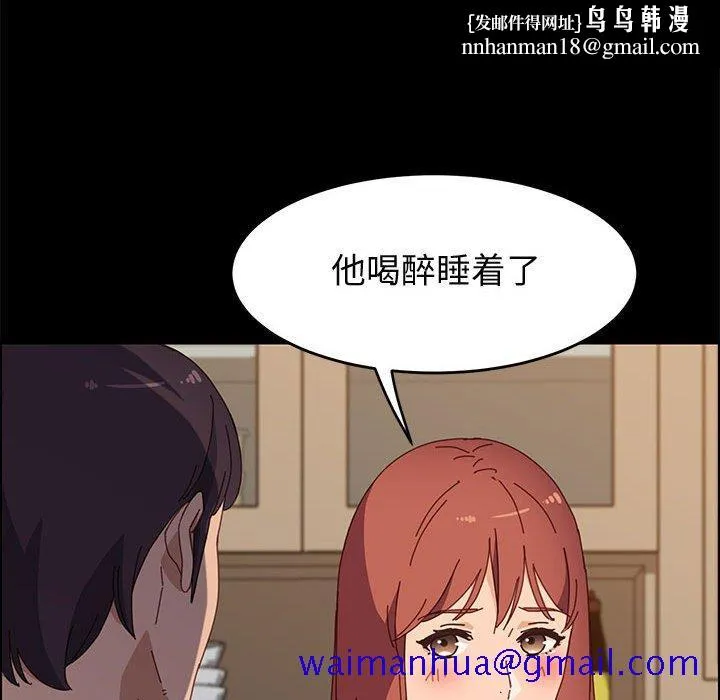 美好的寄宿生活 - 第35章 - page 81