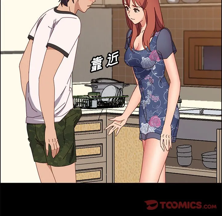 美好的寄宿生活 - 第35章 - page 84