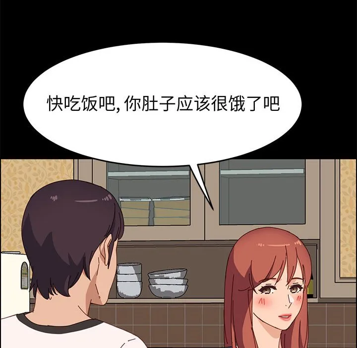 美好的寄宿生活 - 第35章 - page 89