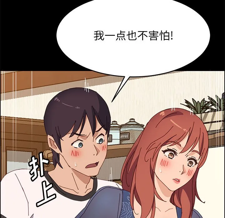 美好的寄宿生活 - 第35章 - page 93