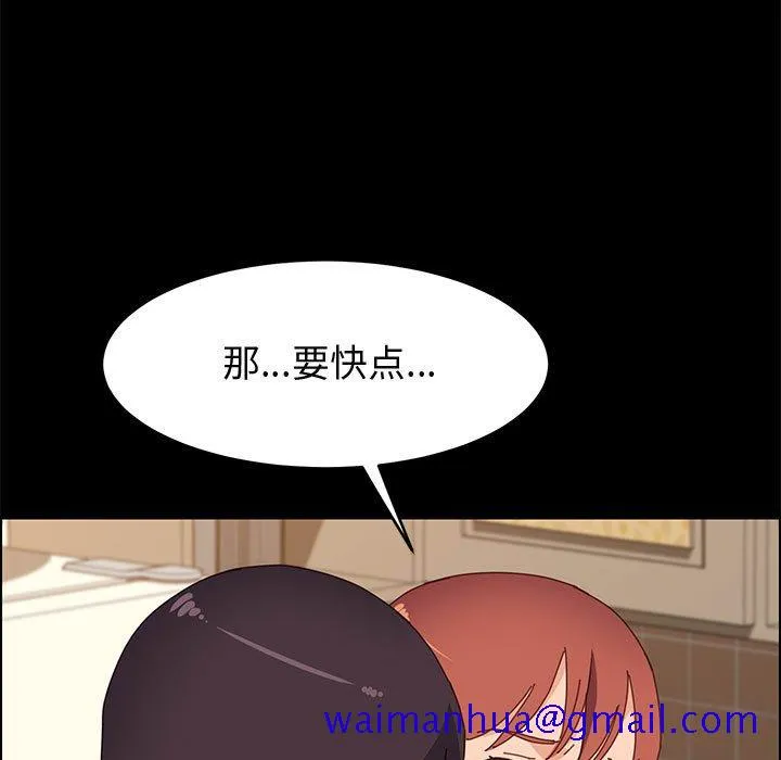 美好的寄宿生活 - 第35章 - page 101
