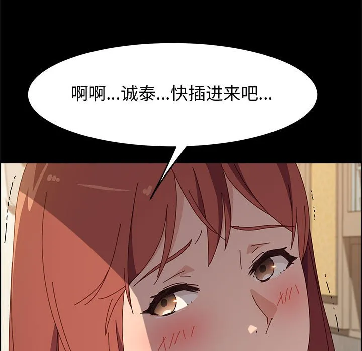 美好的寄宿生活 - 第35章 - page 114