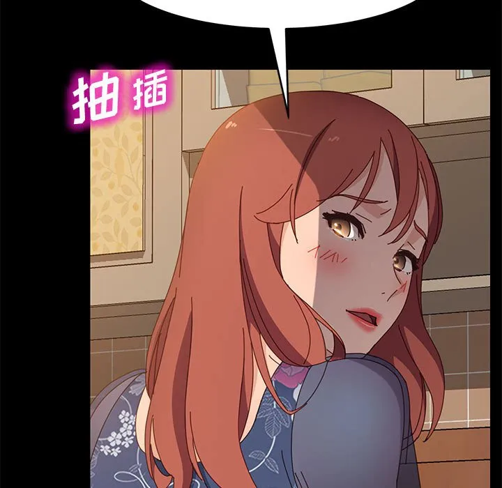 美好的寄宿生活 - 第35章 - page 125