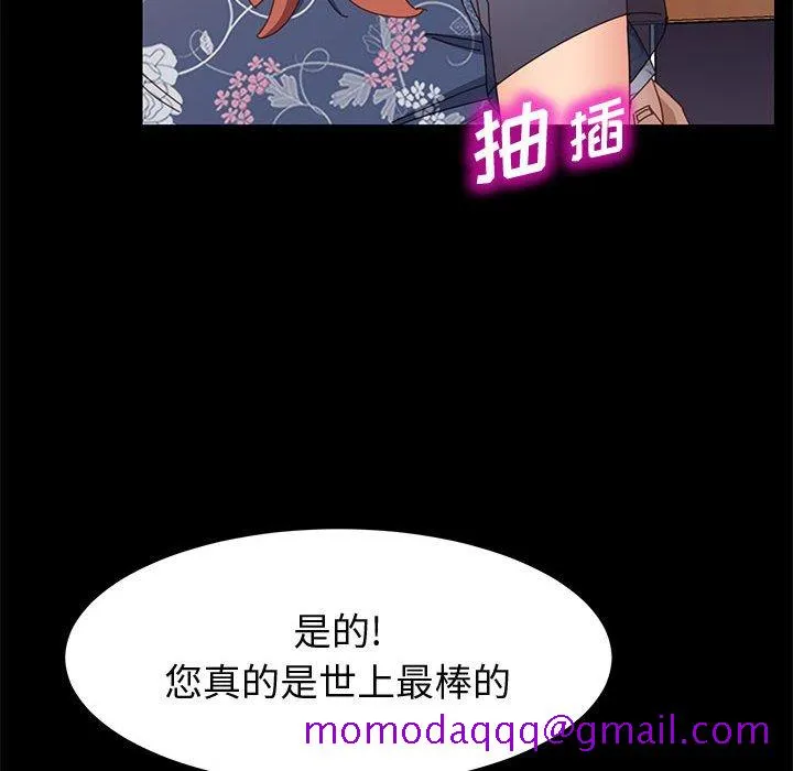 美好的寄宿生活 - 第35章 - page 126