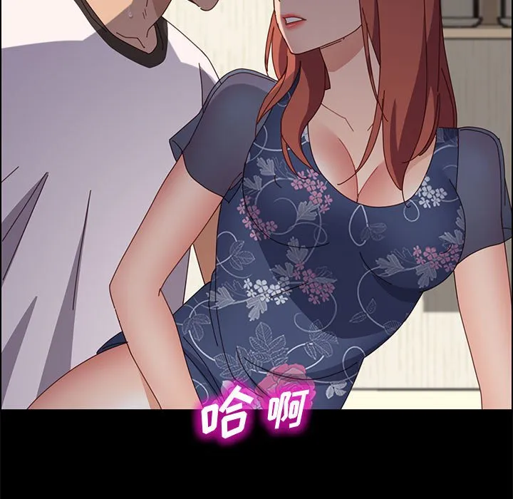 美好的寄宿生活 - 第35章 - page 137