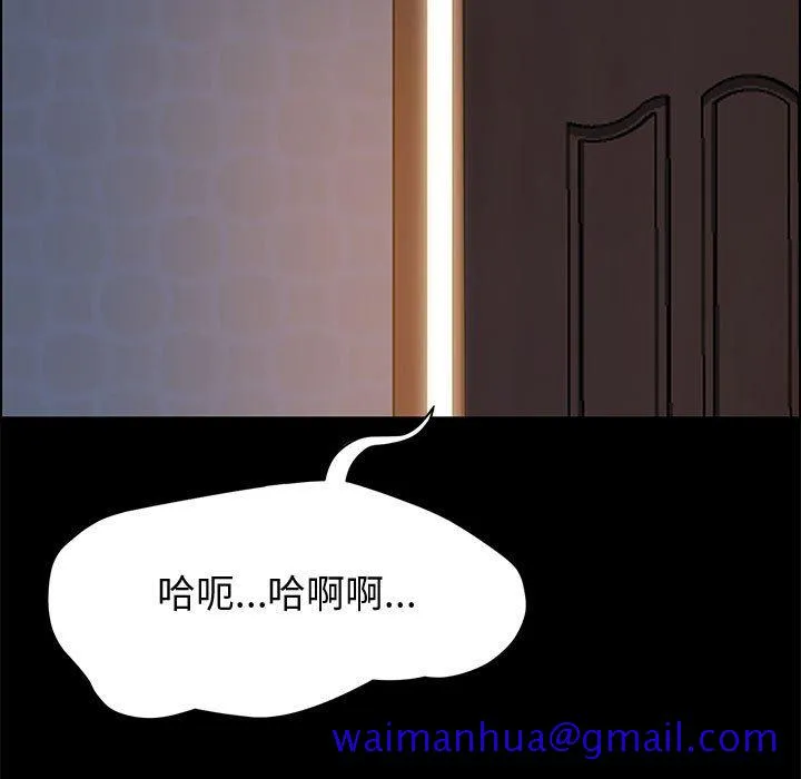 美好的寄宿生活 - 第35章 - page 141