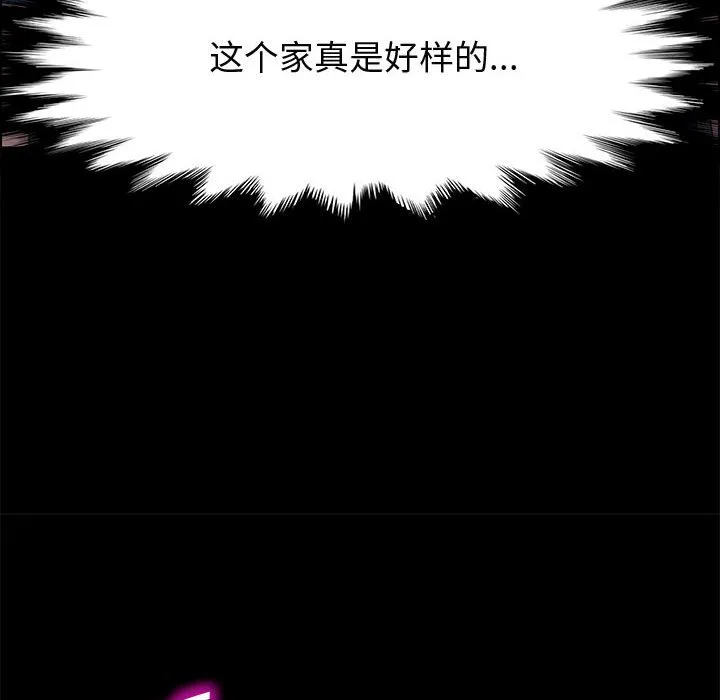 美好的寄宿生活 - 第35章 - page 144