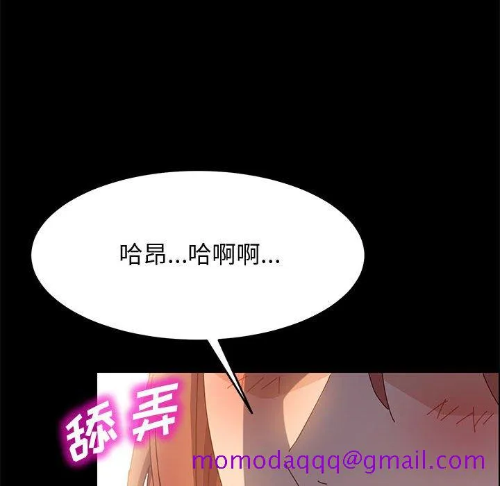 美好的寄宿生活 - 第35章 - page 146