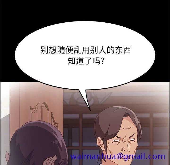 美好的寄宿生活 - 第35章 - page 151