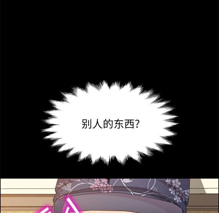 美好的寄宿生活 - 第35章 - page 153