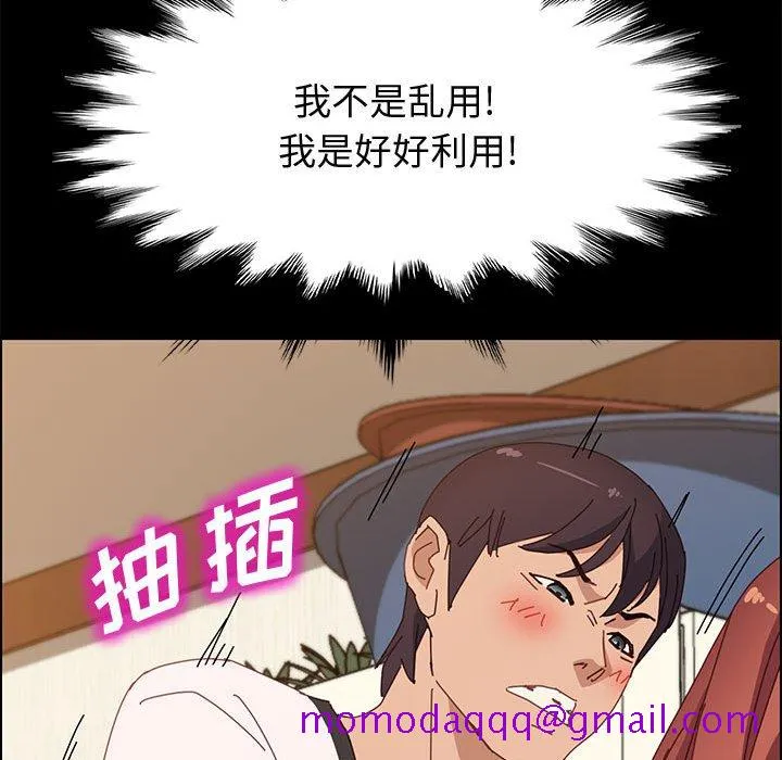 美好的寄宿生活 - 第35章 - page 156