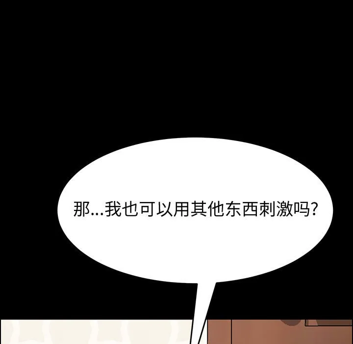 美好的寄宿生活 - 第10章 - page 5