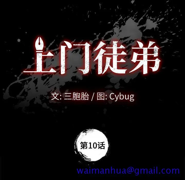 美好的寄宿生活 - 第10章 - page 11