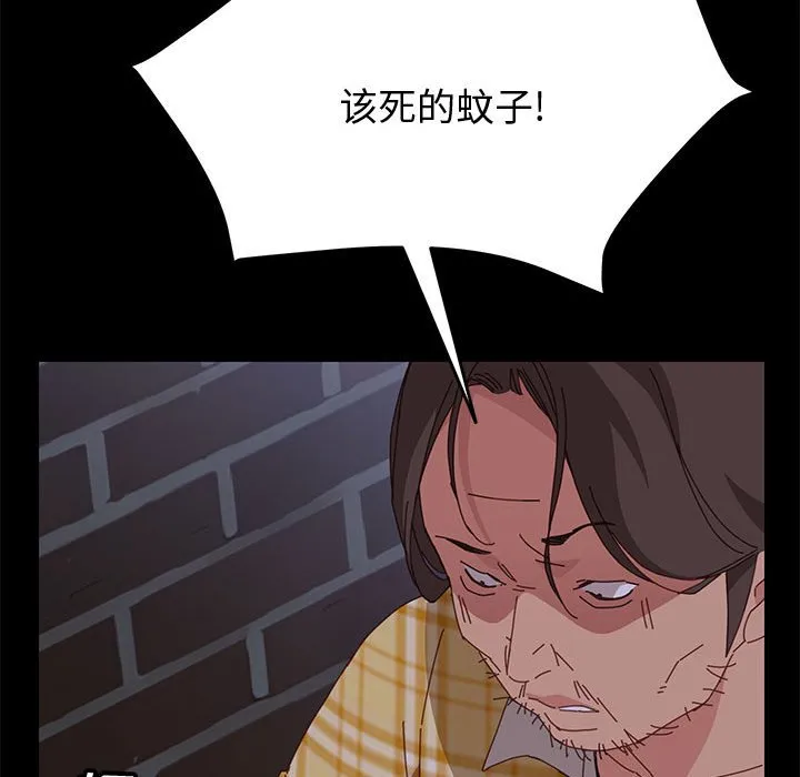 美好的寄宿生活 - 第10章 - page 17