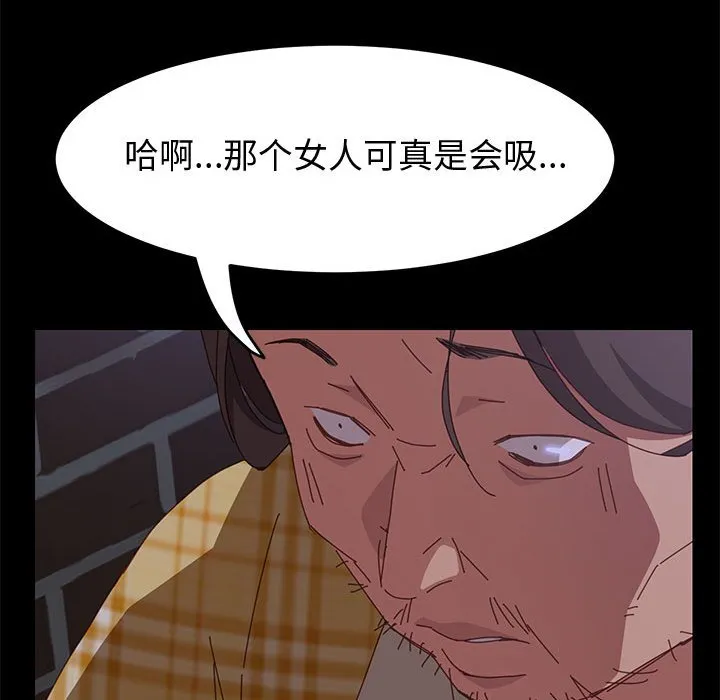 美好的寄宿生活 - 第10章 - page 19