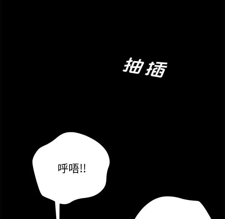 美好的寄宿生活 - 第10章 - page 22
