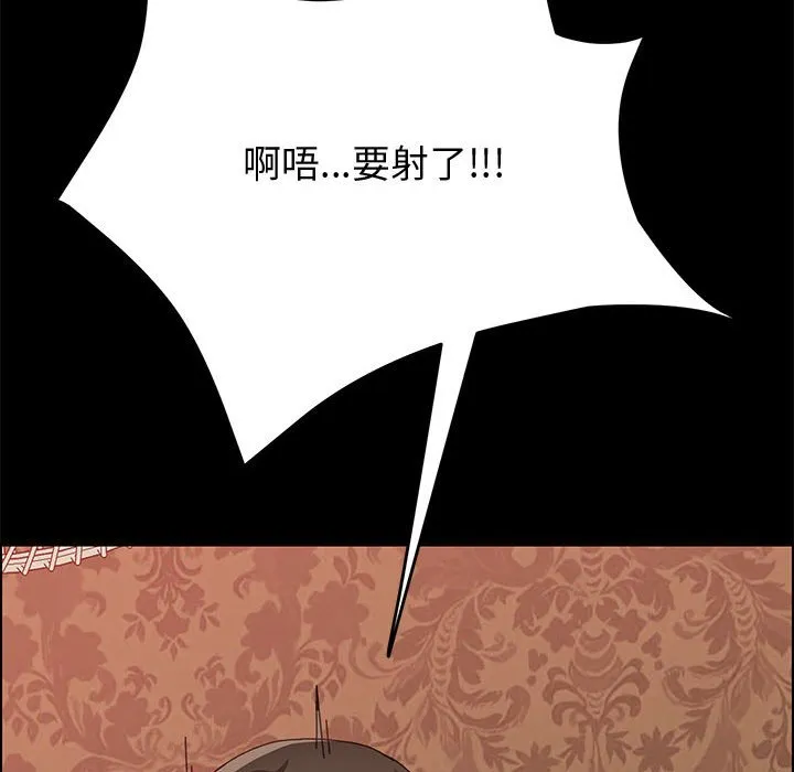 美好的寄宿生活 - 第10章 - page 27