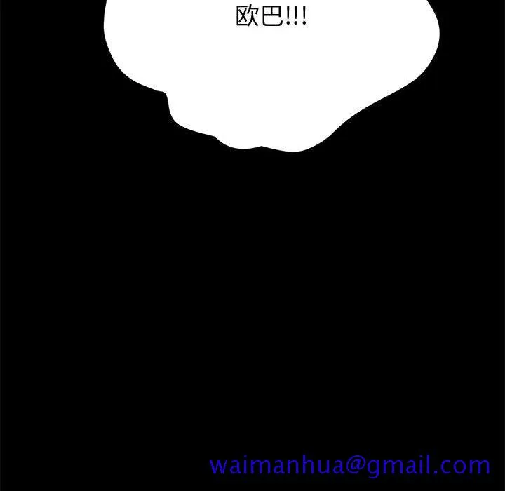 美好的寄宿生活 - 第10章 - page 31