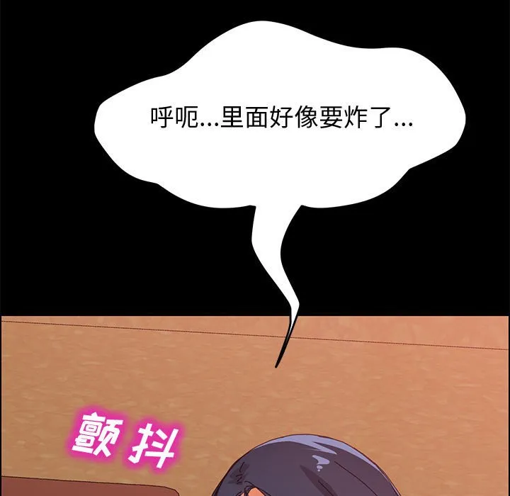 美好的寄宿生活 - 第10章 - page 35