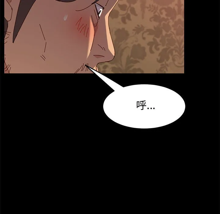 美好的寄宿生活 - 第10章 - page 39