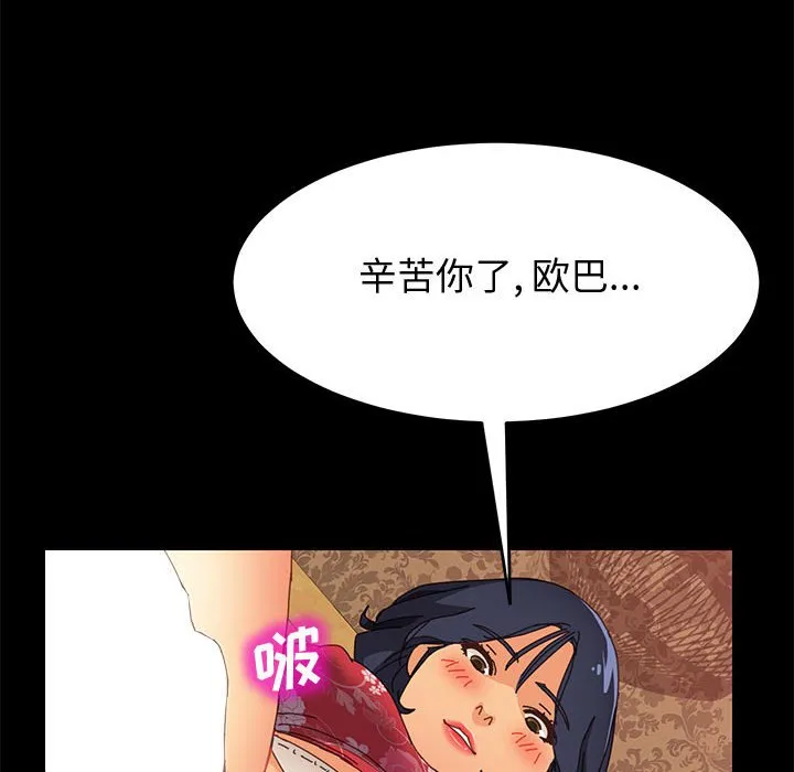 美好的寄宿生活 - 第10章 - page 40