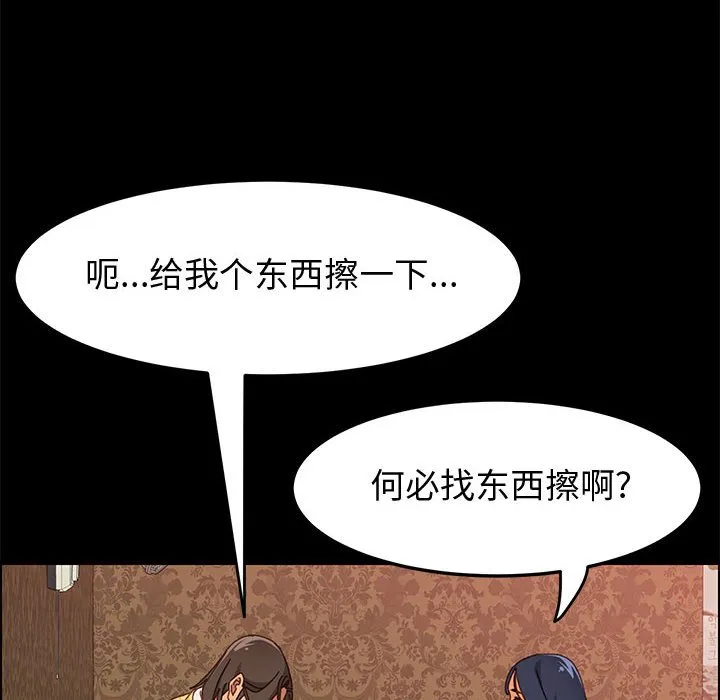 美好的寄宿生活 - 第10章 - page 42