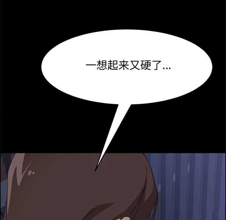 美好的寄宿生活 - 第10章 - page 50
