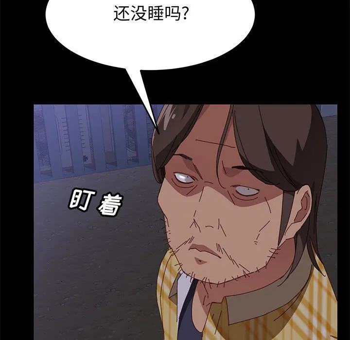 美好的寄宿生活 - 第10章 - page 55