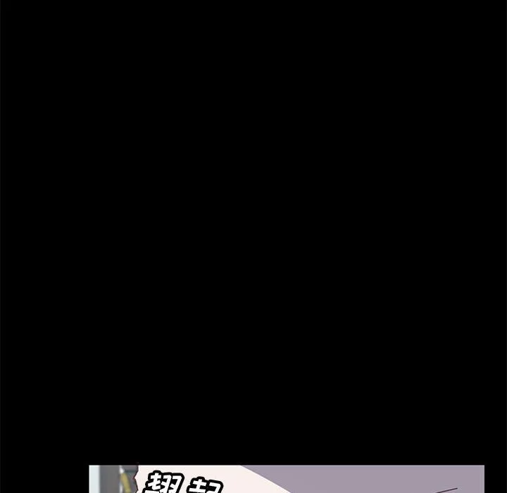 美好的寄宿生活 - 第10章 - page 58