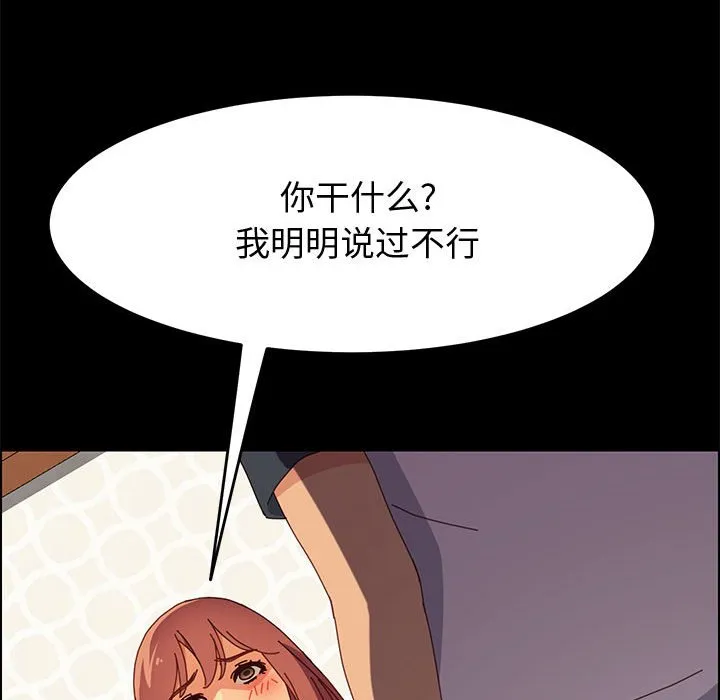 美好的寄宿生活 - 第10章 - page 60