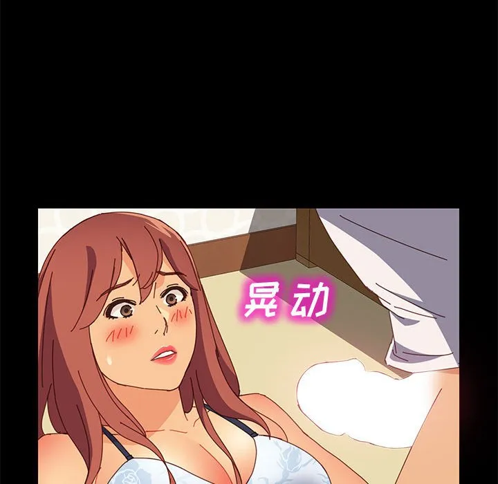 美好的寄宿生活 - 第10章 - page 65