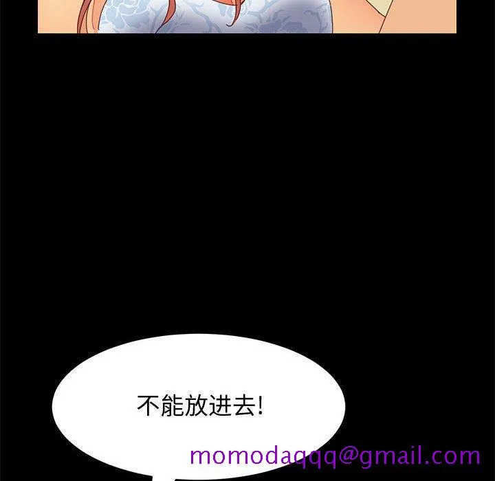 美好的寄宿生活 - 第10章 - page 66