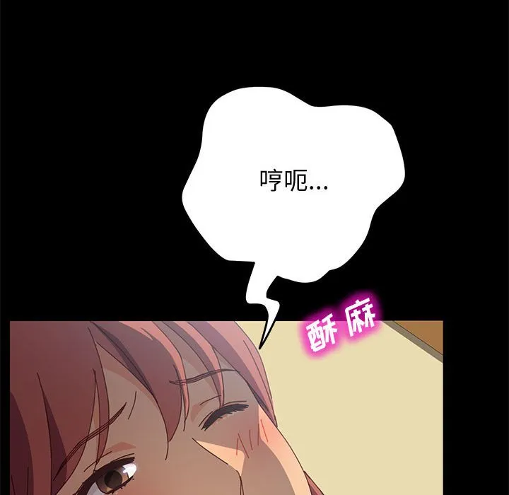 美好的寄宿生活 - 第10章 - page 70