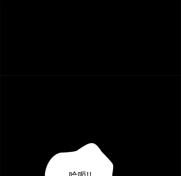美好的寄宿生活 - 第10章 - page 75