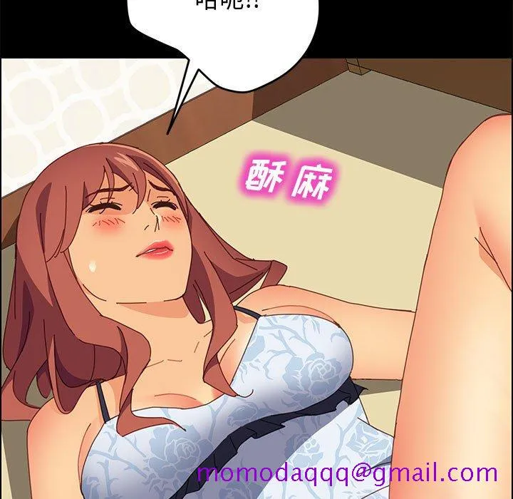 美好的寄宿生活 - 第10章 - page 76