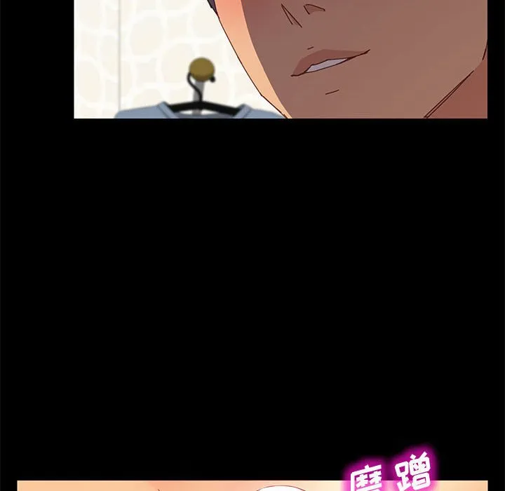 美好的寄宿生活 - 第10章 - page 79