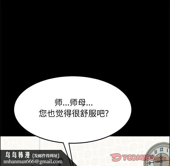 美好的寄宿生活 - 第10章 - page 84