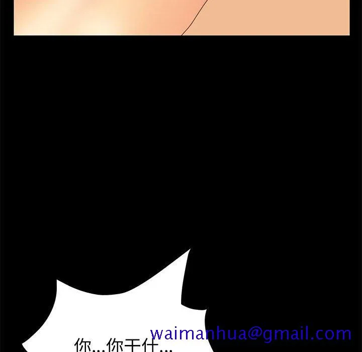 美好的寄宿生活 - 第10章 - page 91