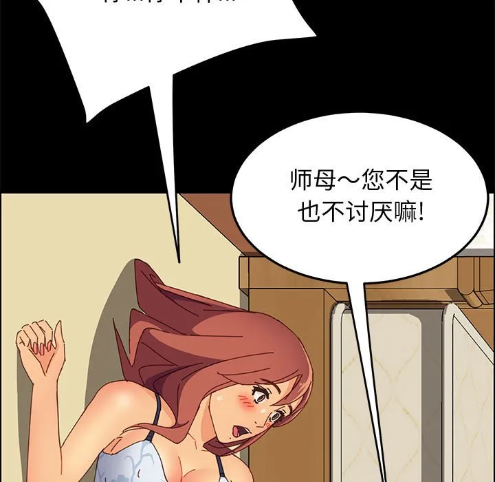 美好的寄宿生活 - 第10章 - page 92