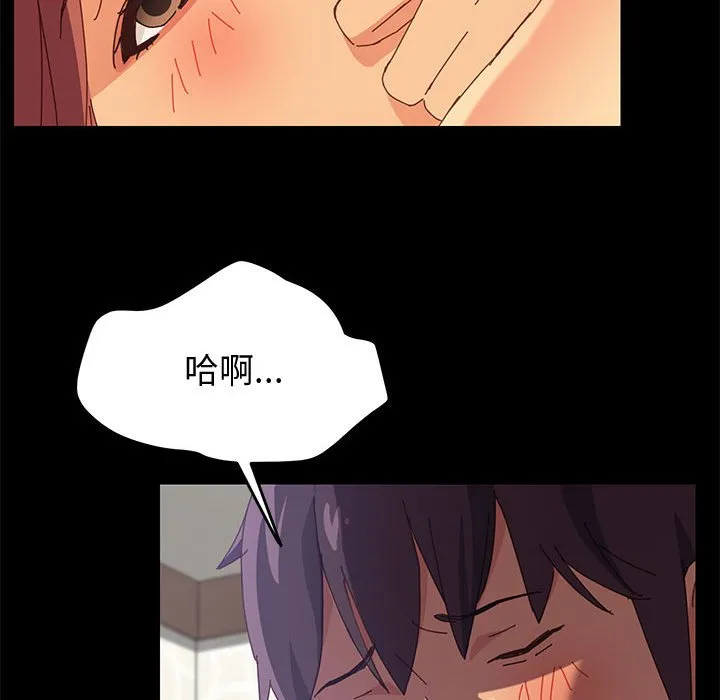 美好的寄宿生活 - 第10章 - page 100