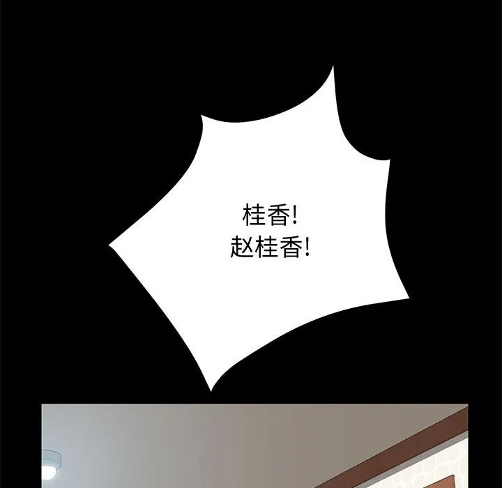 美好的寄宿生活 - 第10章 - page 102