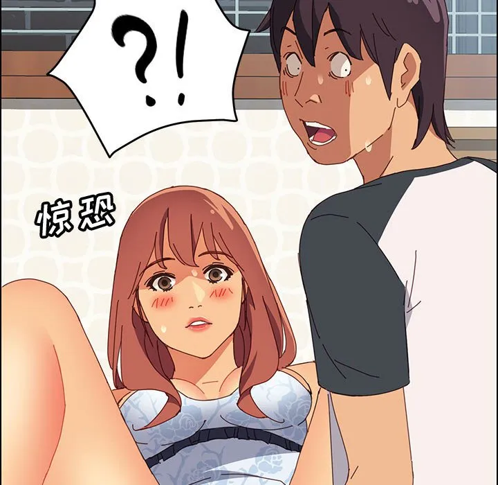 美好的寄宿生活 - 第10章 - page 105