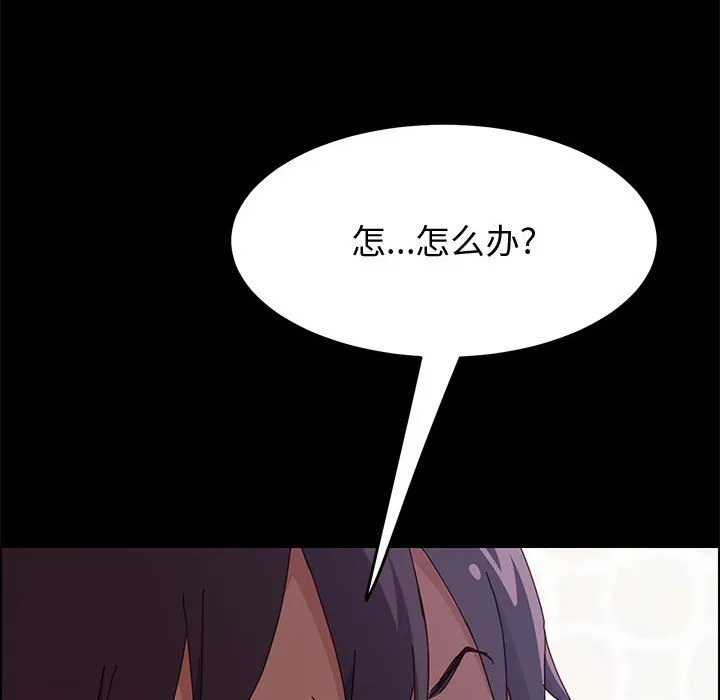 美好的寄宿生活 - 第10章 - page 107